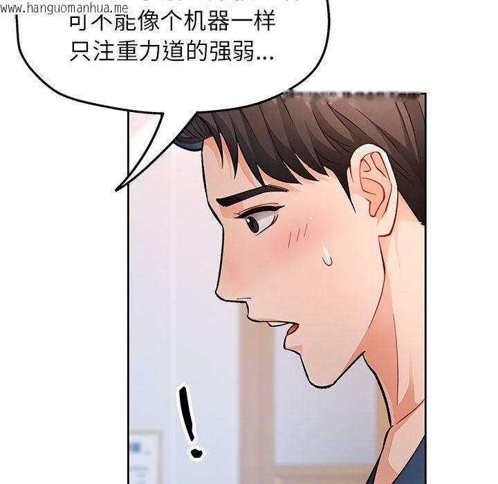 韩国漫画脱轨关系韩漫_脱轨关系-第18话在线免费阅读-韩国漫画-第36张图片