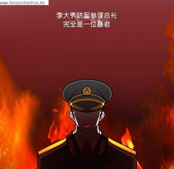 韩国漫画回到过去爱上你韩漫_回到过去爱上你-第2话在线免费阅读-韩国漫画-第85张图片