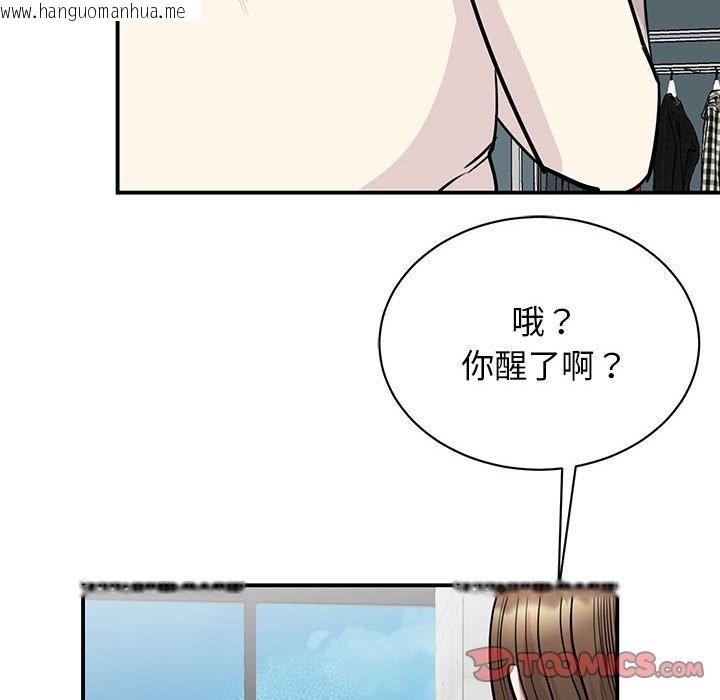 韩国漫画我的完美谬思韩漫_我的完美谬思-第44话在线免费阅读-韩国漫画-第63张图片