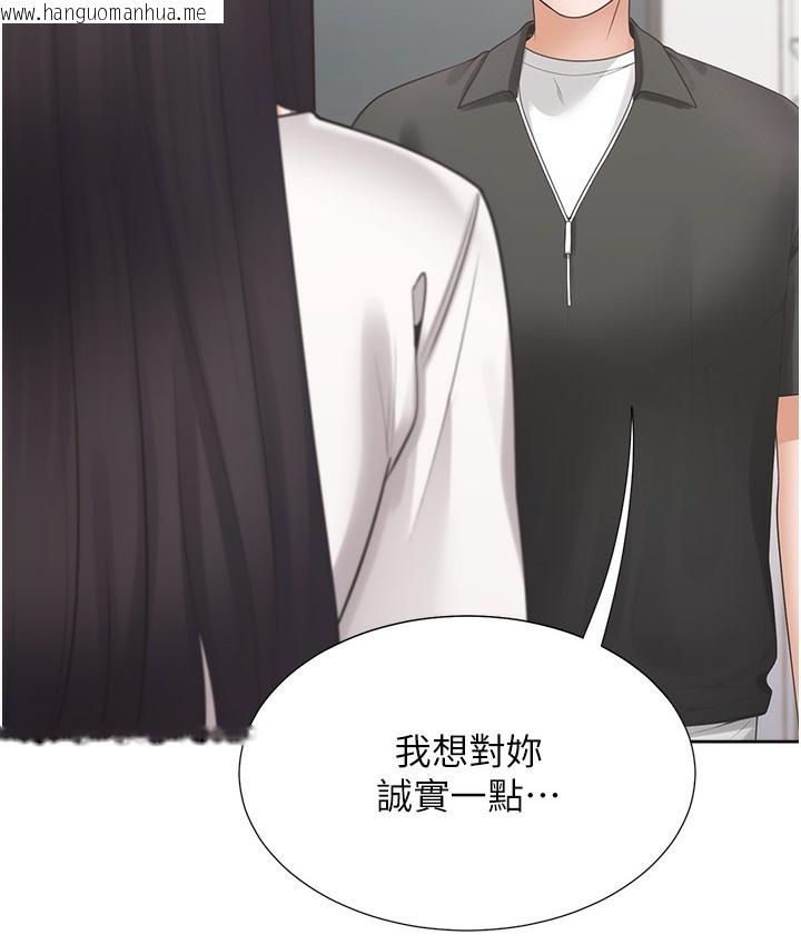 韩国漫画同居上下舖韩漫_同居上下舖-第97话-骑上来就看得到夜景了在线免费阅读-韩国漫画-第15张图片