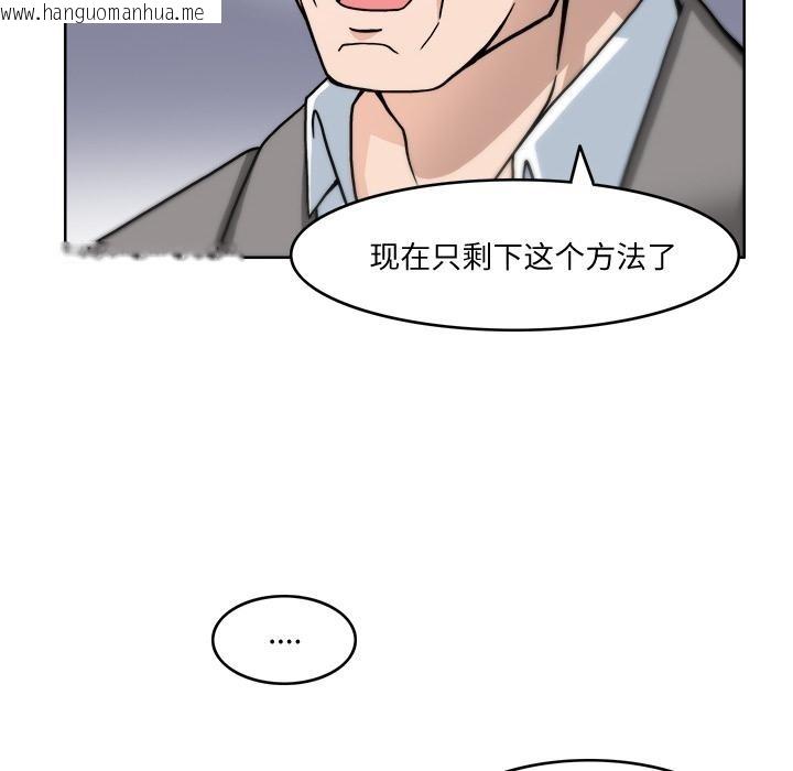 韩国漫画回到过去爱上你韩漫_回到过去爱上你-第3话在线免费阅读-韩国漫画-第77张图片