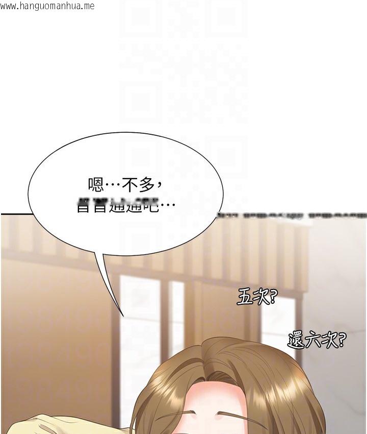 韩国漫画同居上下舖韩漫_同居上下舖-第97话-骑上来就看得到夜景了在线免费阅读-韩国漫画-第96张图片