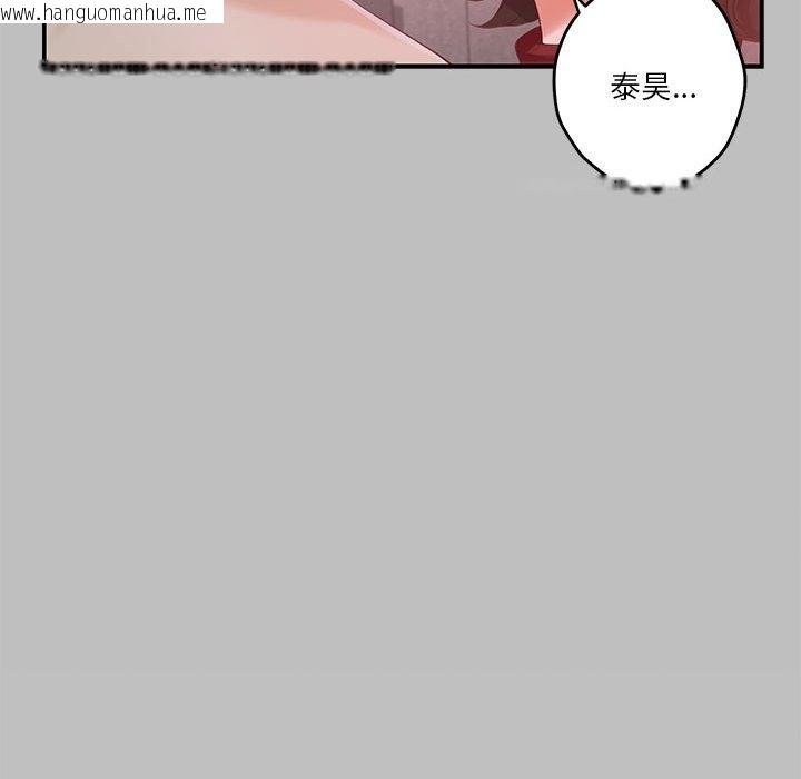 韩国漫画极乐之神韩漫_极乐之神-第8话在线免费阅读-韩国漫画-第92张图片