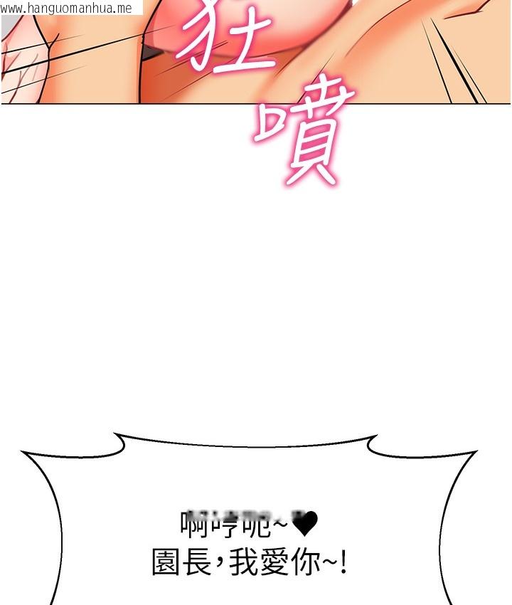 韩国漫画幼儿园老师们韩漫_幼儿园老师们-最终话-叮咚~开业贺礼来啰在线免费阅读-韩国漫画-第170张图片