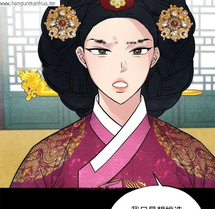 韩国漫画狂眼韩漫_狂眼-第27话在线免费阅读-韩国漫画-第30张图片