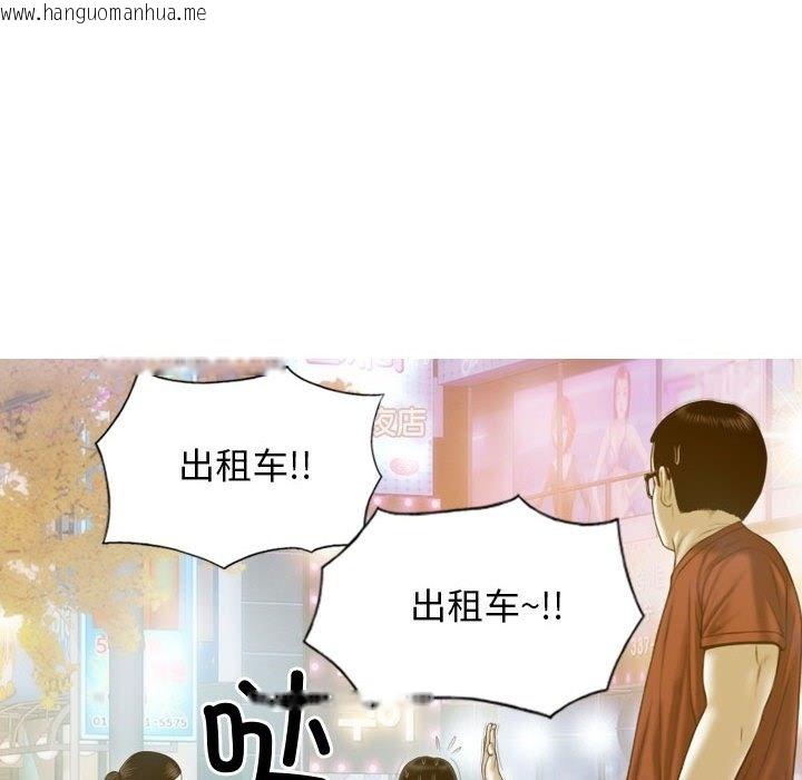 韩国漫画不可抗拒的吸引韩漫_不可抗拒的吸引-第21话在线免费阅读-韩国漫画-第43张图片