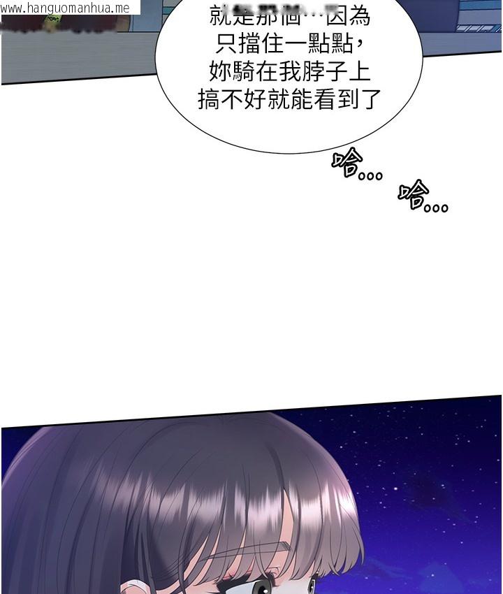 韩国漫画同居上下舖韩漫_同居上下舖-第97话-骑上来就看得到夜景了在线免费阅读-韩国漫画-第144张图片