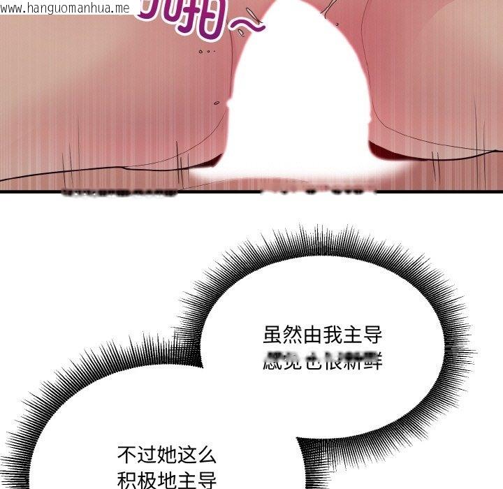 韩国漫画打脸的告白韩漫_打脸的告白-第14话在线免费阅读-韩国漫画-第118张图片