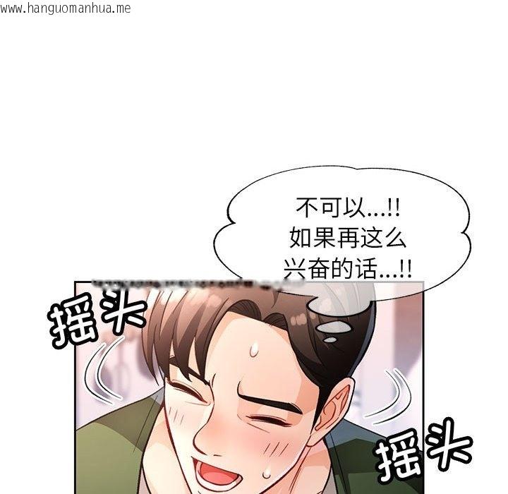 韩国漫画脱轨关系韩漫_脱轨关系-第18话在线免费阅读-韩国漫画-第127张图片