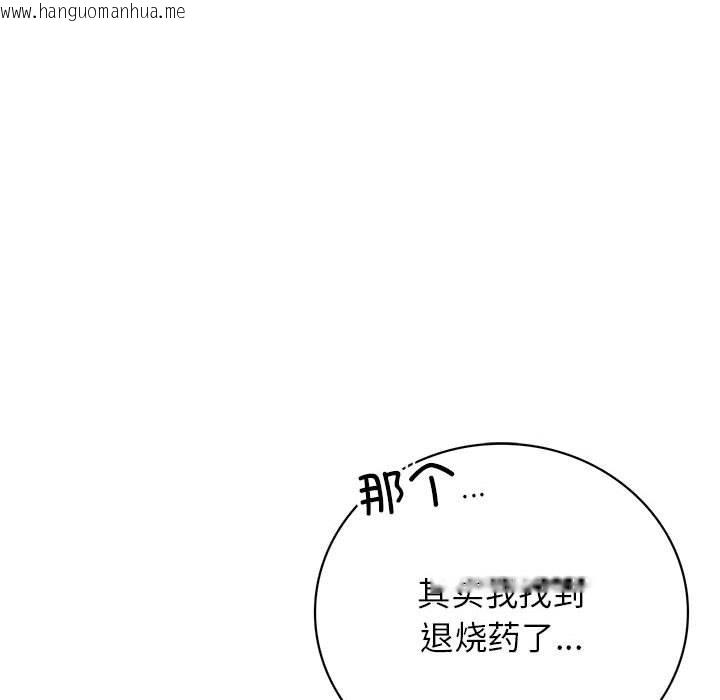 韩国漫画屋檐下的光/当我们住在一起韩漫_屋檐下的光/当我们住在一起-第39话在线免费阅读-韩国漫画-第117张图片