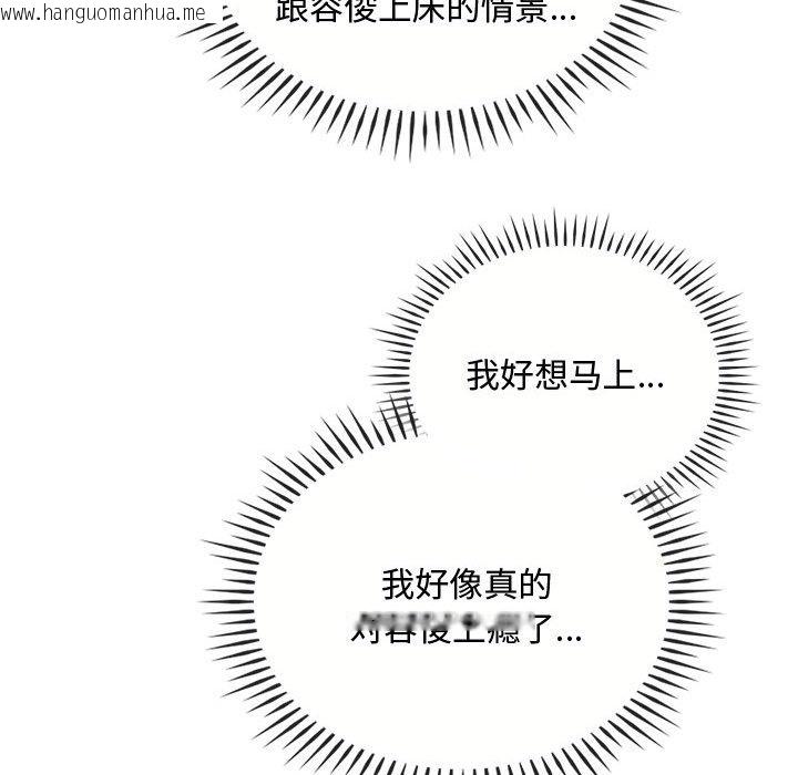 韩国漫画无法克制的爱/难以克制的欲望韩漫_无法克制的爱/难以克制的欲望-第36话在线免费阅读-韩国漫画-第34张图片