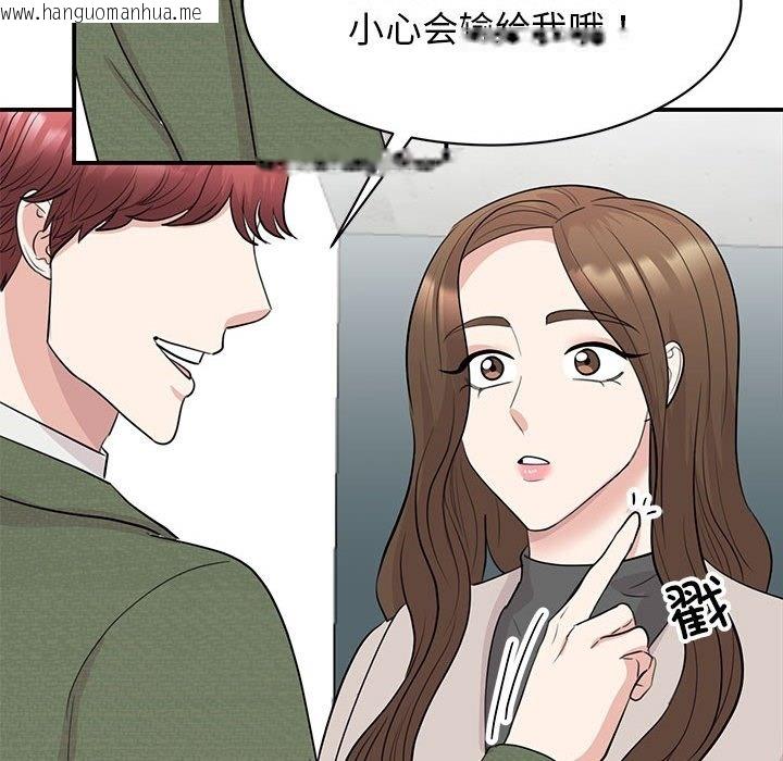 韩国漫画我的完美谬思韩漫_我的完美谬思-第44话在线免费阅读-韩国漫画-第34张图片