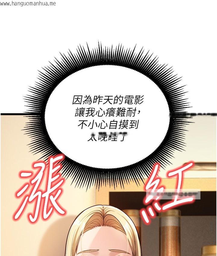 韩国漫画幼齿小阿姨韩漫_幼齿小阿姨-第3话-我竟然会对姪子兴奋…在线免费阅读-韩国漫画-第152张图片