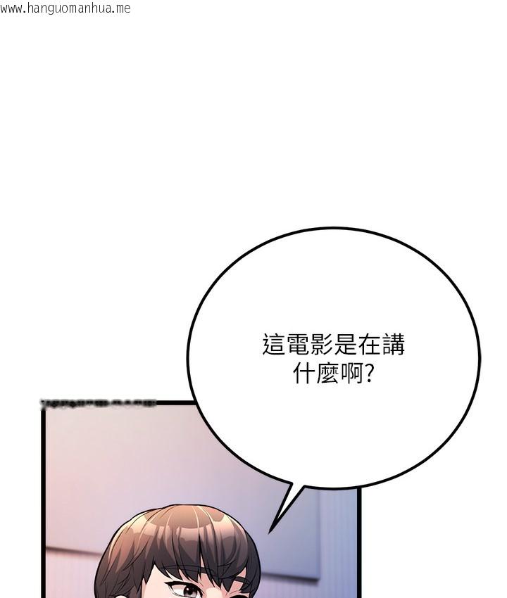 韩国漫画幼齿小阿姨韩漫_幼齿小阿姨-第2话-你对阿姨勃起了?在线免费阅读-韩国漫画-第234张图片