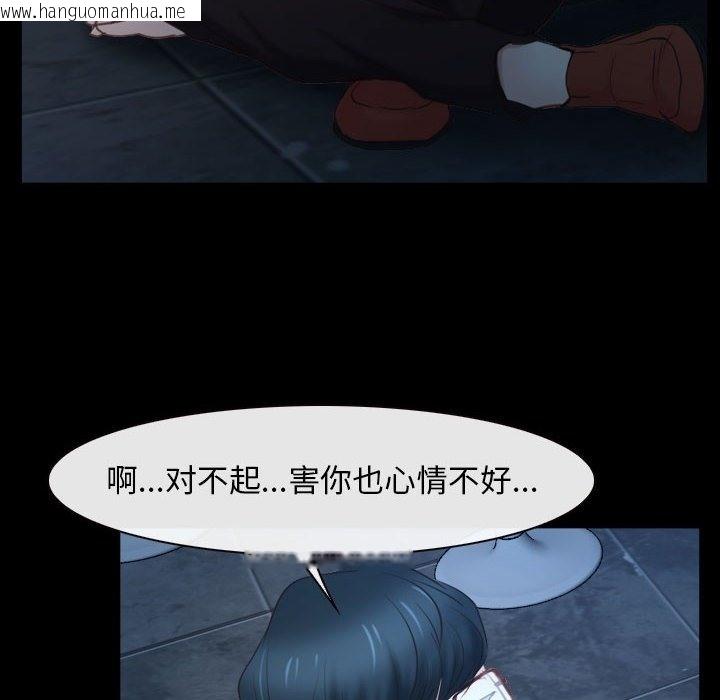 韩国漫画寻找初恋韩漫_寻找初恋-第16话在线免费阅读-韩国漫画-第70张图片