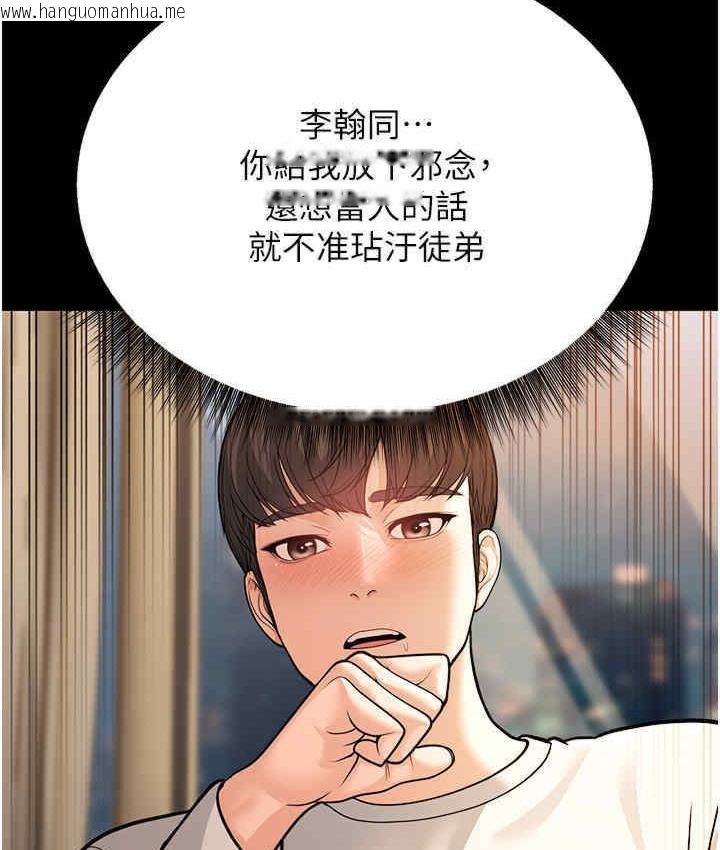 韩国漫画幼齿小阿姨韩漫_幼齿小阿姨-第6话-教练，你下面怎么了?在线免费阅读-韩国漫画-第118张图片