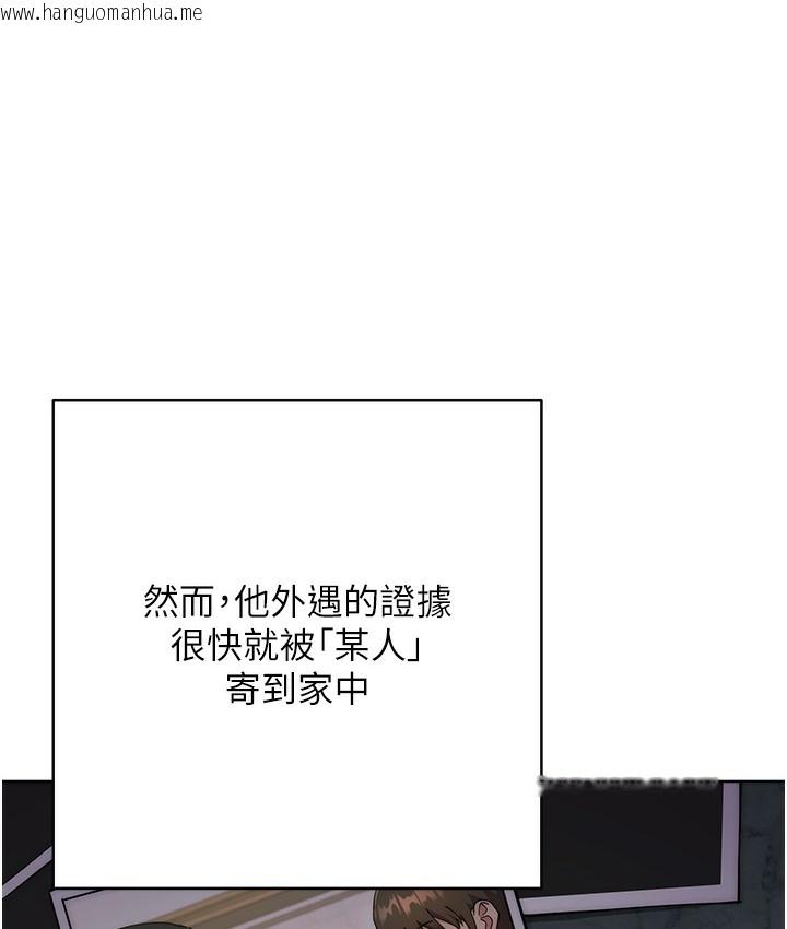 韩国漫画边缘人的复仇韩漫_边缘人的复仇-最终话-成功复仇的边缘人!在线免费阅读-韩国漫画-第197张图片