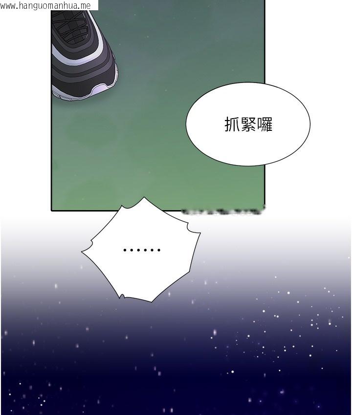 韩国漫画同居上下舖韩漫_同居上下舖-第97话-骑上来就看得到夜景了在线免费阅读-韩国漫画-第150张图片