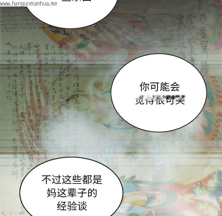 韩国漫画不可抗拒的吸引韩漫_不可抗拒的吸引-第21话在线免费阅读-韩国漫画-第69张图片