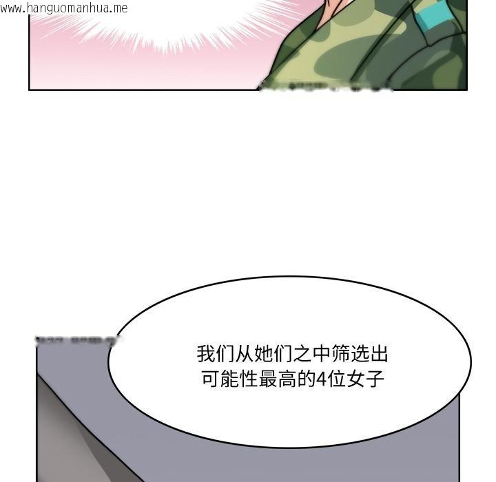 韩国漫画回到过去爱上你韩漫_回到过去爱上你-第3话在线免费阅读-韩国漫画-第68张图片