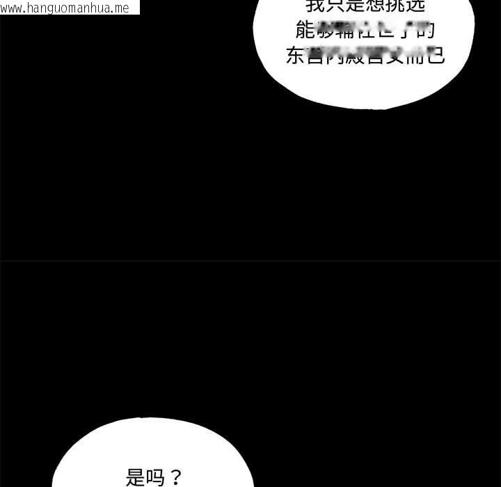 韩国漫画狂眼韩漫_狂眼-第27话在线免费阅读-韩国漫画-第31张图片