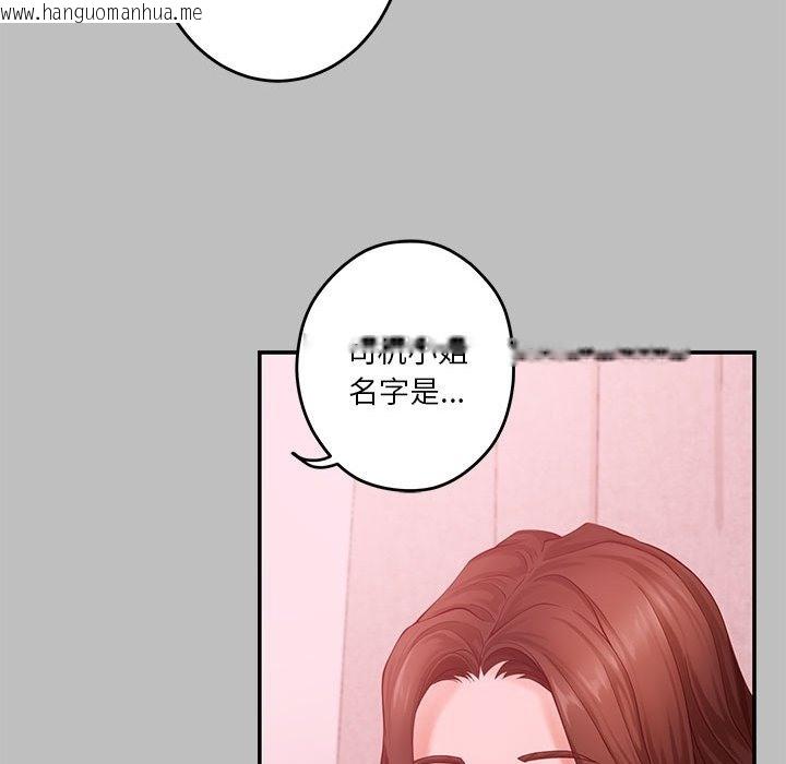 韩国漫画极乐之神韩漫_极乐之神-第8话在线免费阅读-韩国漫画-第71张图片