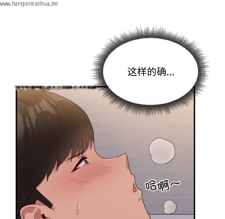 韩国漫画打脸的告白韩漫_打脸的告白-第14话在线免费阅读-韩国漫画-第114张图片