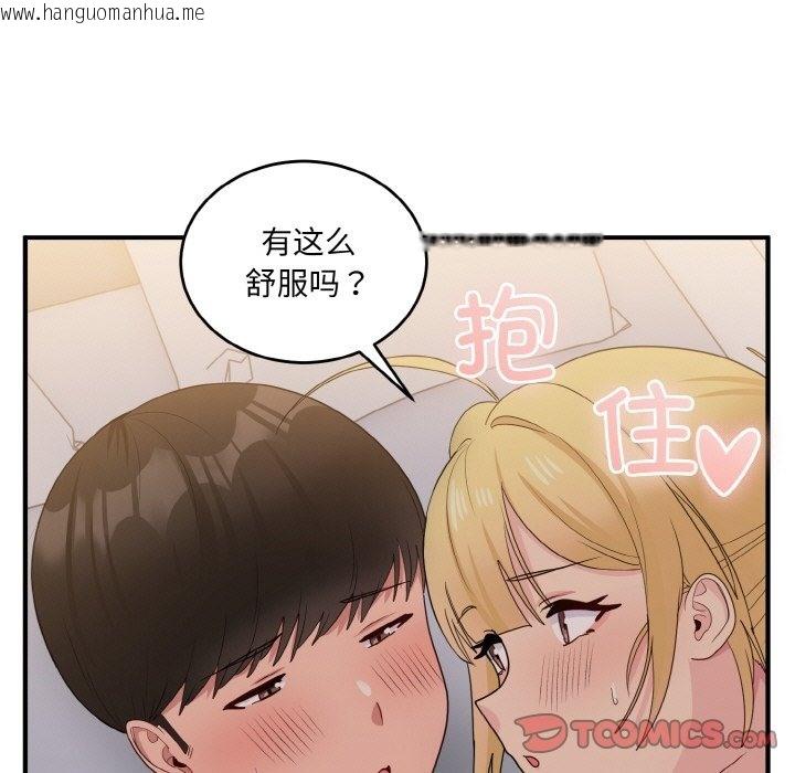 韩国漫画打脸的告白韩漫_打脸的告白-第14话在线免费阅读-韩国漫画-第92张图片