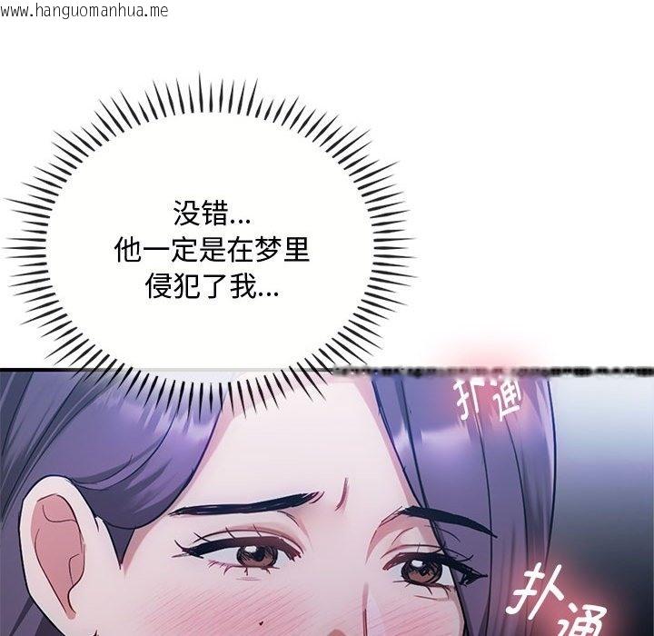 韩国漫画无法克制的爱/难以克制的欲望韩漫_无法克制的爱/难以克制的欲望-第36话在线免费阅读-韩国漫画-第48张图片