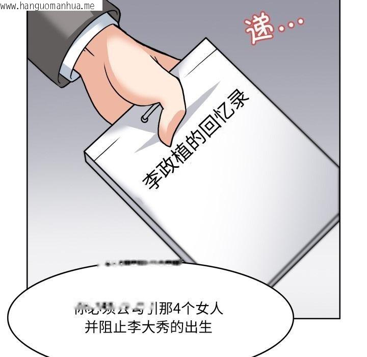 韩国漫画回到过去爱上你韩漫_回到过去爱上你-第3话在线免费阅读-韩国漫画-第69张图片