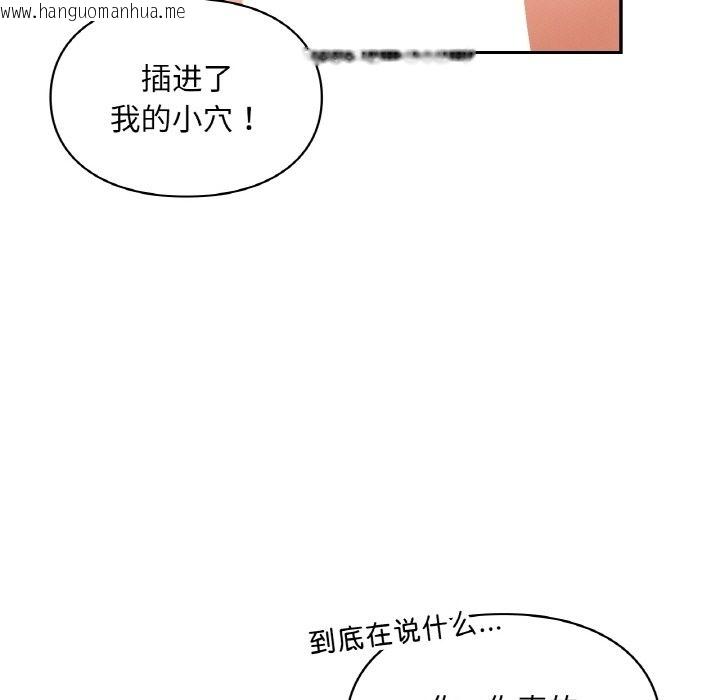 韩国漫画爱的游乐园/游乐园男女韩漫_爱的游乐园/游乐园男女-第33话在线免费阅读-韩国漫画-第135张图片