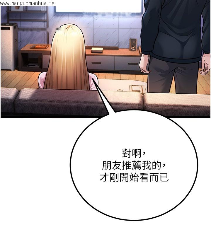 韩国漫画幼齿小阿姨韩漫_幼齿小阿姨-第2话-你对阿姨勃起了?在线免费阅读-韩国漫画-第228张图片