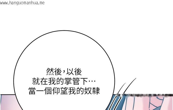 韩国漫画边缘人的复仇韩漫_边缘人的复仇-最终话-成功复仇的边缘人!在线免费阅读-韩国漫画-第138张图片