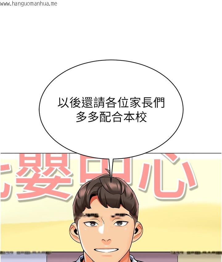 韩国漫画幼儿园老师们韩漫_幼儿园老师们-最终话-叮咚~开业贺礼来啰在线免费阅读-韩国漫画-第118张图片