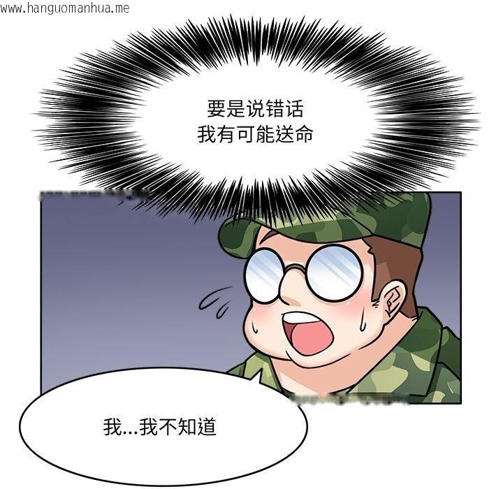 韩国漫画回到过去爱上你韩漫_回到过去爱上你-第2话在线免费阅读-韩国漫画-第95张图片