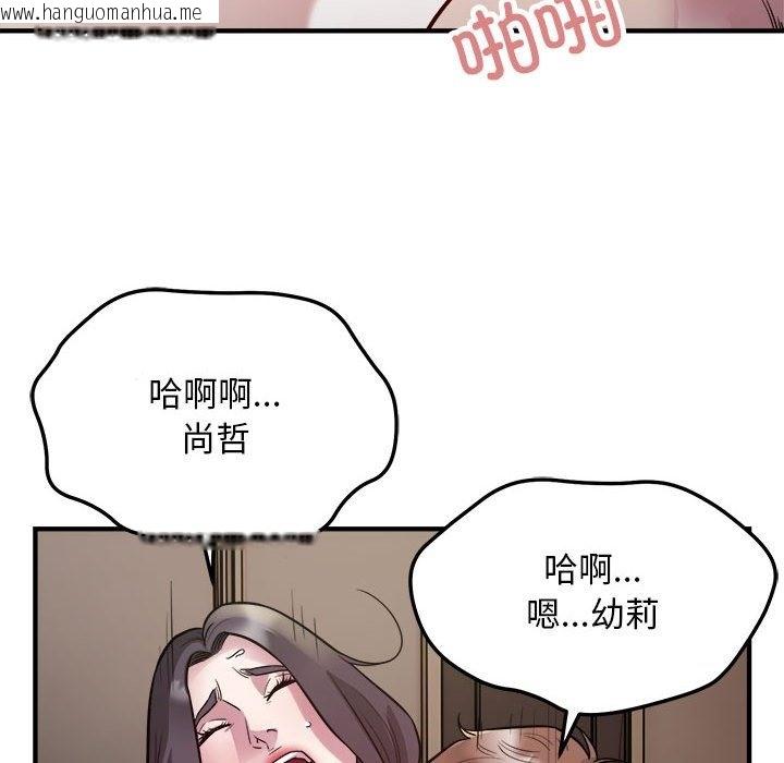 韩国漫画好运出租车/好运计程车韩漫_好运出租车/好运计程车-第26话在线免费阅读-韩国漫画-第64张图片