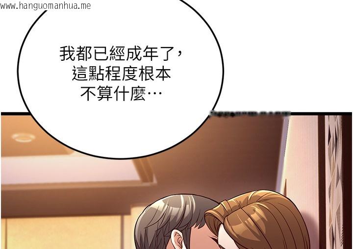 韩国漫画幼齿小阿姨韩漫_幼齿小阿姨-第3话-我竟然会对姪子兴奋…在线免费阅读-韩国漫画-第12张图片