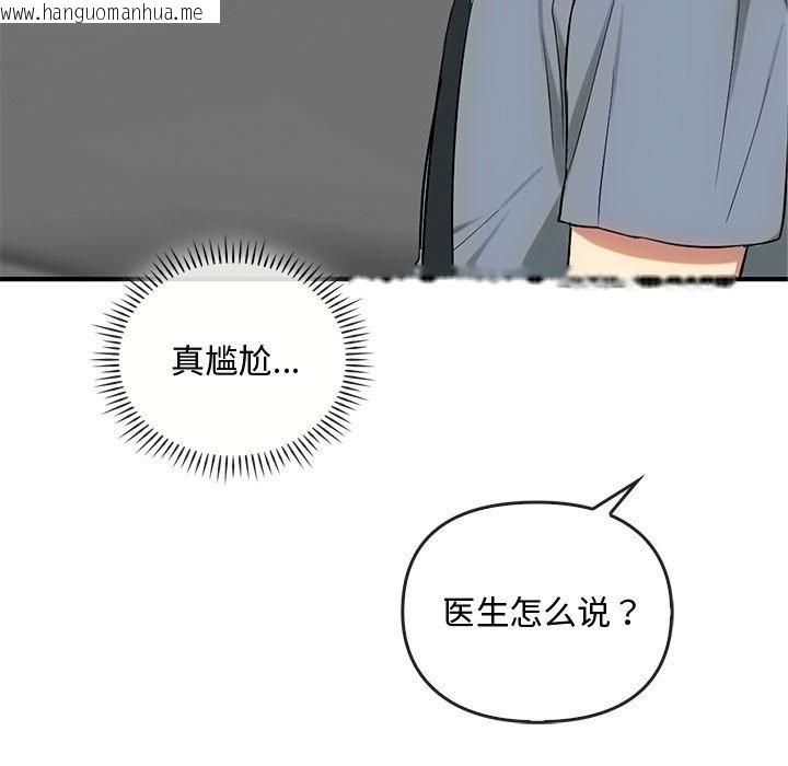 韩国漫画无法克制的爱/难以克制的欲望韩漫_无法克制的爱/难以克制的欲望-第36话在线免费阅读-韩国漫画-第107张图片