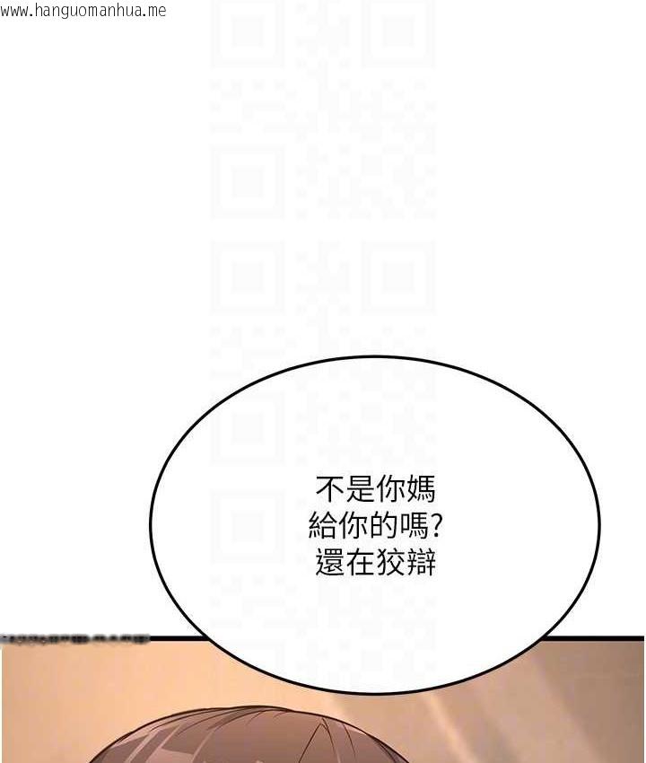 韩国漫画幼齿小阿姨韩漫_幼齿小阿姨-第4话-爱徒的肉感身材在线免费阅读-韩国漫画-第69张图片