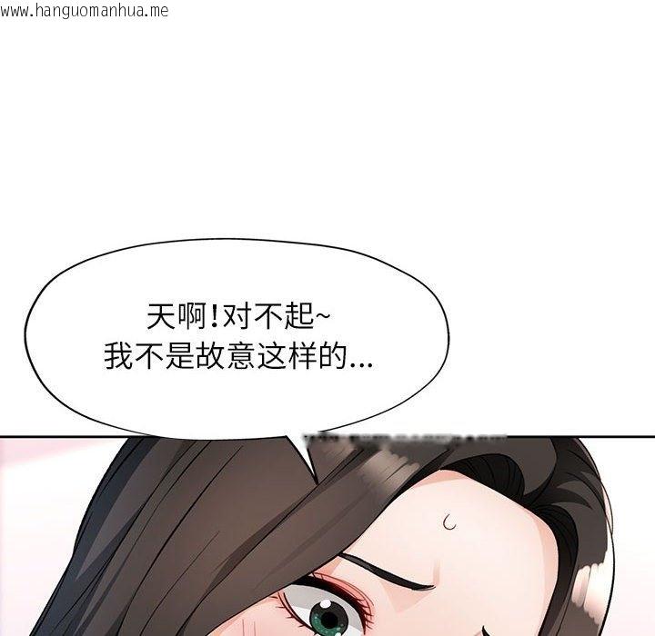 韩国漫画脱轨关系韩漫_脱轨关系-第18话在线免费阅读-韩国漫画-第118张图片