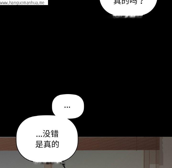 韩国漫画咖啡因韩漫_咖啡因-第25话在线免费阅读-韩国漫画-第16张图片