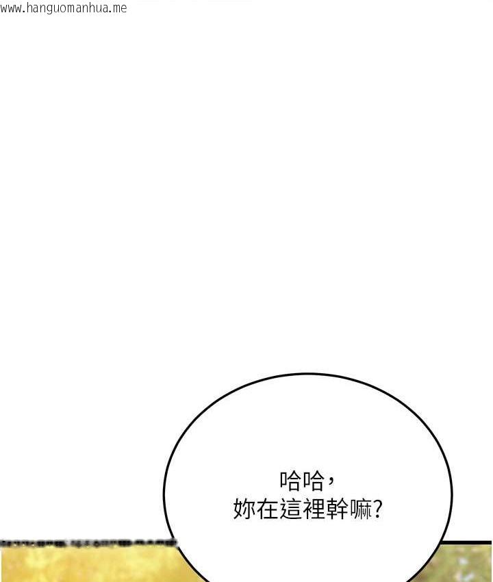 韩国漫画幼齿小阿姨韩漫_幼齿小阿姨-第4话-爱徒的肉感身材在线免费阅读-韩国漫画-第6张图片