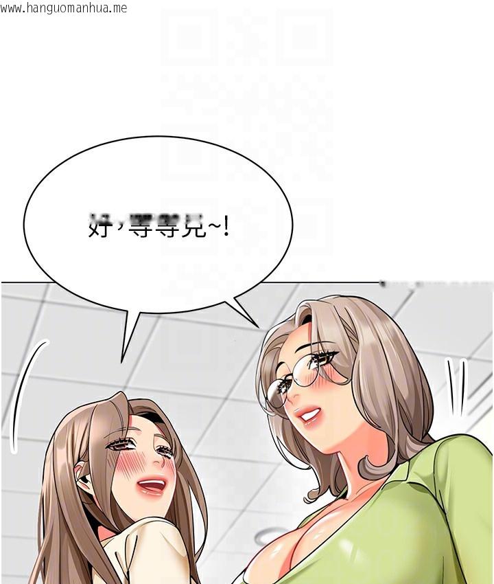 韩国漫画幼儿园老师们韩漫_幼儿园老师们-最终话-叮咚~开业贺礼来啰在线免费阅读-韩国漫画-第77张图片