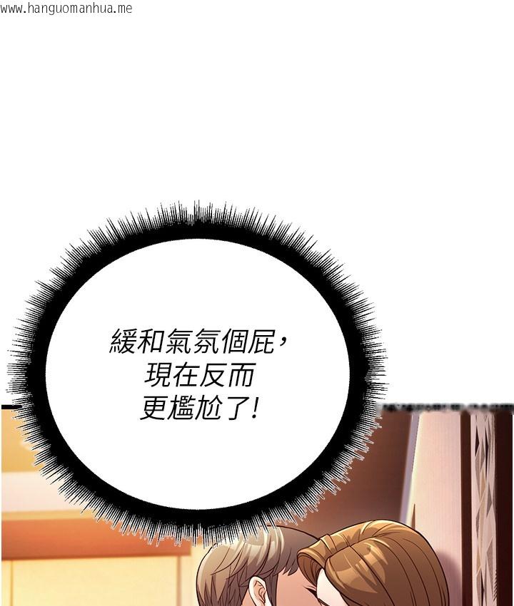 韩国漫画幼齿小阿姨韩漫_幼齿小阿姨-第2话-你对阿姨勃起了?在线免费阅读-韩国漫画-第251张图片