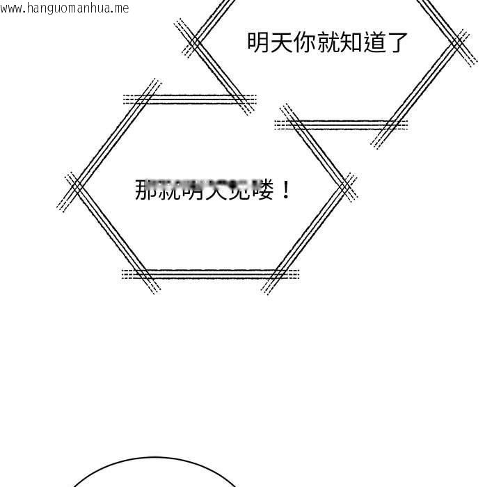 韩国漫画我的完美谬思韩漫_我的完美谬思-第44话在线免费阅读-韩国漫画-第127张图片