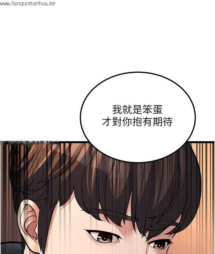 韩国漫画幼齿小阿姨韩漫_幼齿小阿姨-第4话-爱徒的肉感身材在线免费阅读-韩国漫画-第93张图片