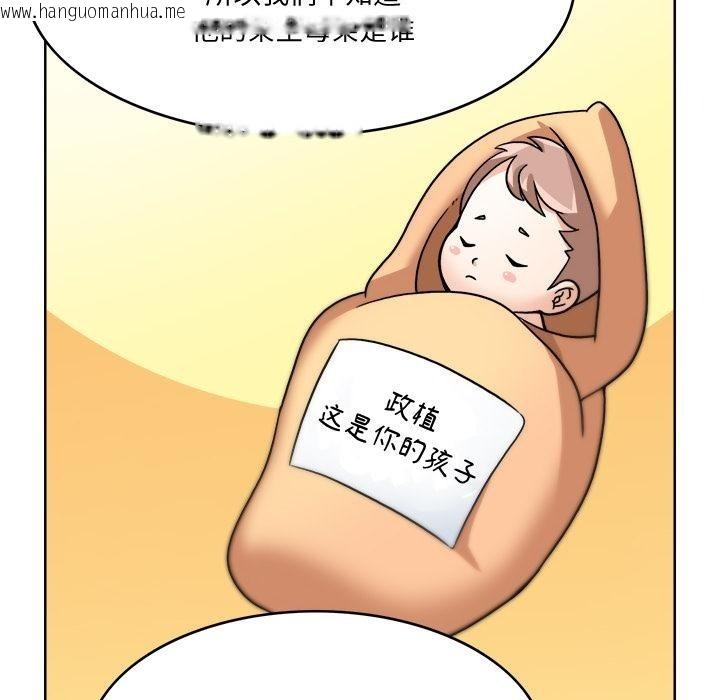 韩国漫画回到过去爱上你韩漫_回到过去爱上你-第3话在线免费阅读-韩国漫画-第73张图片