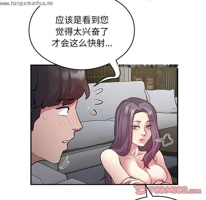 韩国漫画银行业务员的秘密韩漫_银行业务员的秘密-第10话在线免费阅读-韩国漫画-第46张图片