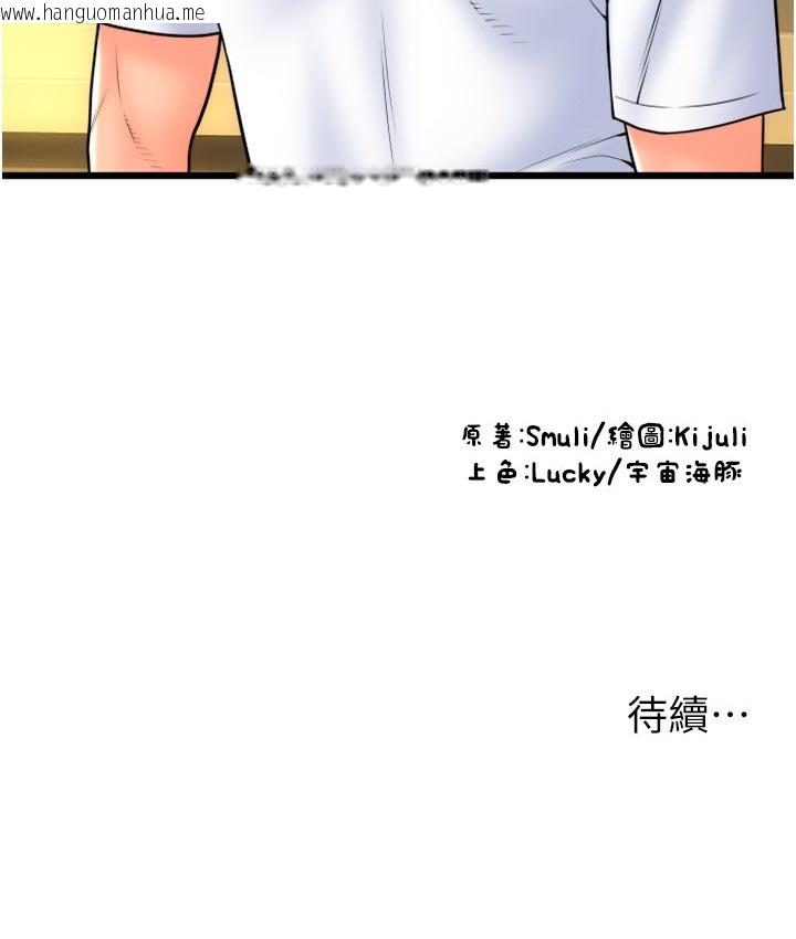 韩国漫画请用啪支付韩漫_请用啪支付-第78话-迷上巨根的佳盈在线免费阅读-韩国漫画-第197张图片