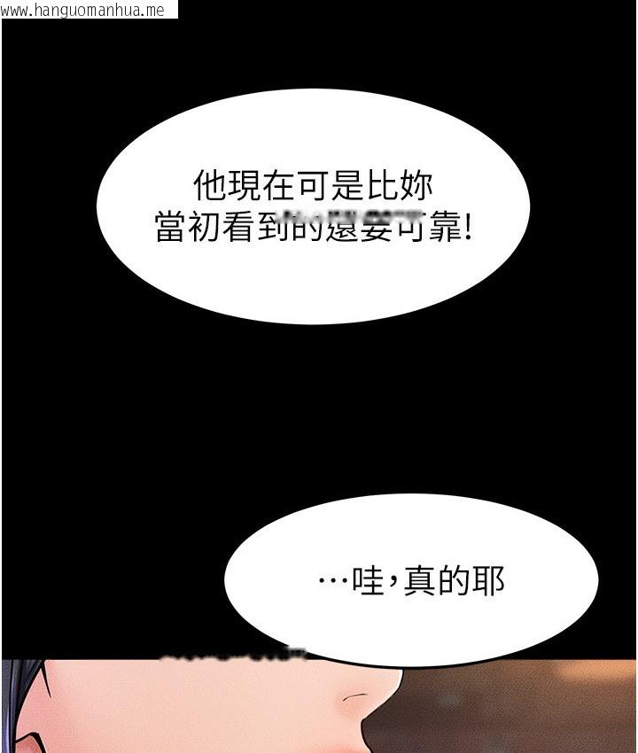 韩国漫画继母与继姐韩漫_继母与继姐-第39话-我的奶有这么好吃吗?在线免费阅读-韩国漫画-第111张图片